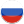 Pу́сский
